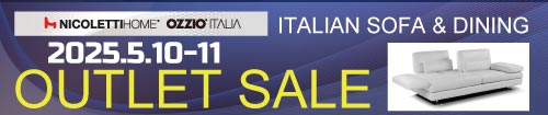 イタリア製ソファ&ダイニング大アウトレットセール