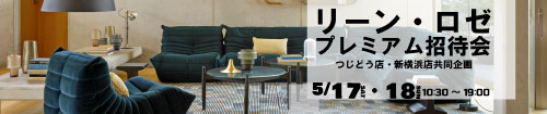 リーン・ロゼプレミアム招待会inつじどう店・新横浜店