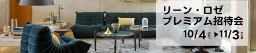 リーン・ロゼプレミアム招待会