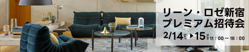 リーン・ロゼ新宿プレミアム招待会