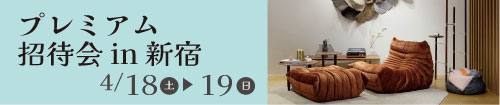 リーン・ロゼ新宿プレミアム招待会