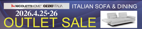 イタリア製ソファ＆ダイニング大アウトレットセール