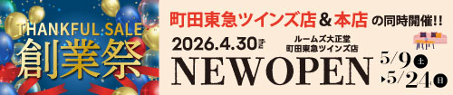 創業祭(本店＆町田東急ツインズ店)