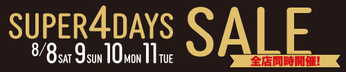 スーパー4Daysセール